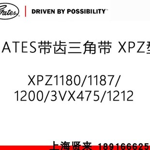 GATES XPZ1200/3VX450 Vextra三角带XPZ1180美国盖茨齿形皮带1187