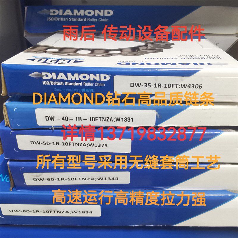 DIAMOND钻石岱盟德DW35 40 50 60 80单排链条08101216A进口传动链