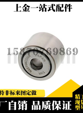 分离型滚子轴承随动器 NASTZ NASTFZ NASTFZS 6 8 10 12 15 17 20