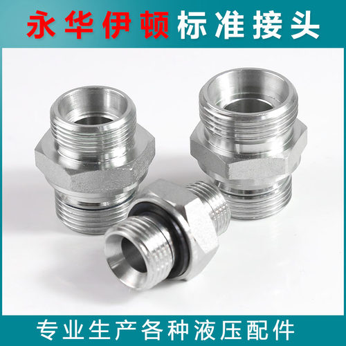 液压过度接头45#钢永华24度锥卡套ED密封1CB 1CM外丝变径油管接头