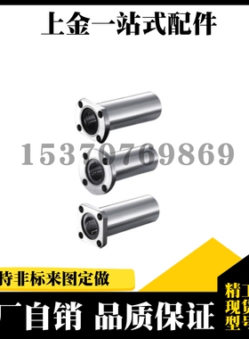 带法兰直线轴承 LMG23-d8-d10-d12-d13-d16-d20-d25-d30