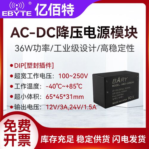 AC-DC降压隔离模块110V/220V转12V/3A 24V/1.5A36W开关电源