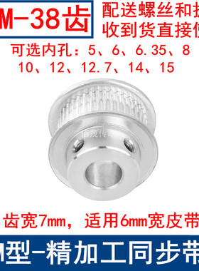 同步带轮S2M38齿频宽6凸台B内径5 6 6.35 8 10 12 14 15同步轮S2M