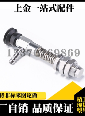 妙德型双层真空吸盘组侧接管接头 PJYS-30/35/40/50-6/15-N/S-T/O