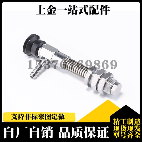 妙德型双层真空吸盘组侧接管接头 PJYS-30/35/40/50-6/15-N/S-T/O