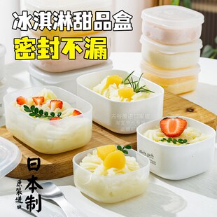 冰淇淋盒子可冷冻雪糕自制模具家用布丁冰激凌杯制冰器食品级带盖