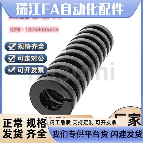 米斯米矩形螺旋弹簧-SWG-12-15/10-80/20/25/35/40/45/55/60/70
