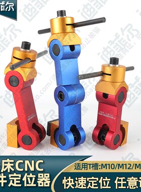 进口重型铣床加工中心虎钳快速重复工件定位器工装夹具可调节高度