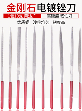 迷你手工小挫刀 什锦锉刀套装 金刚砂小钢锉木工玉石零件打磨工具