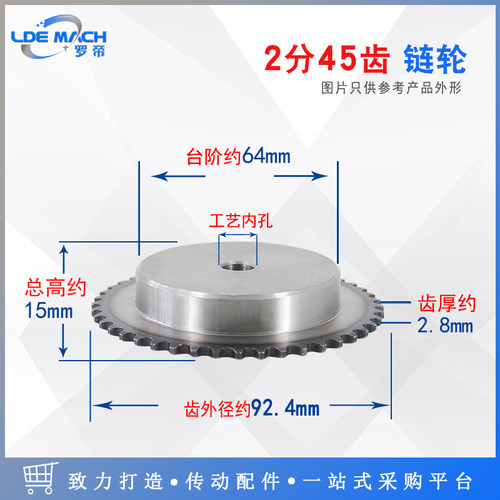 04C链轮2分45齿 46齿 47齿 48齿 49齿 50齿T 单排台轮适用2分链条