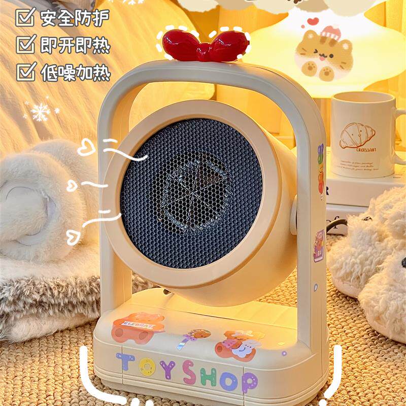 可爱桌面暖风机冬季加热制热暖手神器冬天小太阳学生宿舍女生书桌