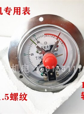 冷压机专用表电接点压力表磁助电接点压力表0-(75)50T吨