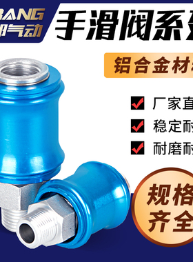 气动手滑阀手推滑动排气开关HSV-06/08/10/15-B双SS内牙SF内丝FF
