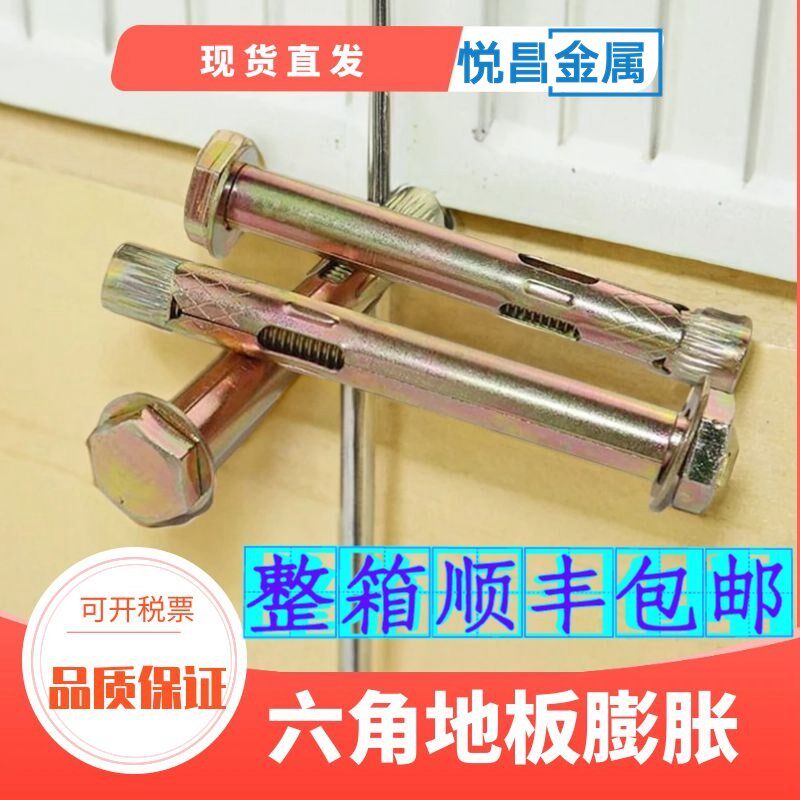 外六角地板膨胀正国标六角套管壁虎栏杆减速带专用整箱包邮m6