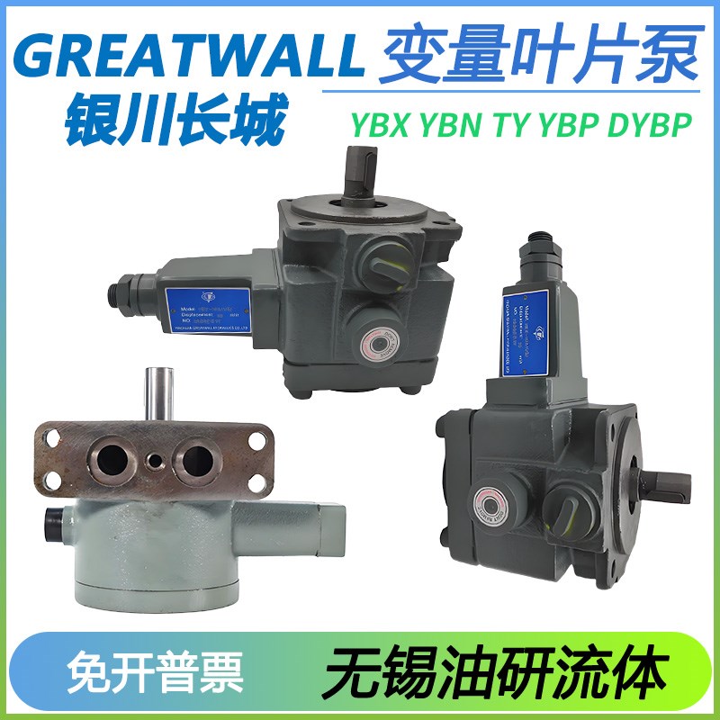 YBN1银川GREATWALL长城DYBP YBX-16/40N25D10D20N32V3JB/TY03/09F