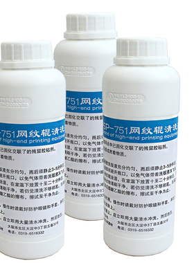 正品现货SP-751日本三彩网纹辊清洗剂 洗版液 剥离剂 脱模剂