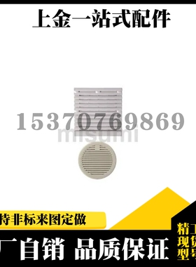 DRFU-9801/DRFU-9802/DRFU-9803圆形方形-灰色风扇滤网