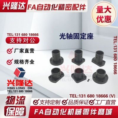 长导向轴支座STHRBL STHSBL STHCBL12 16 20 25 30钢制光轴固定座