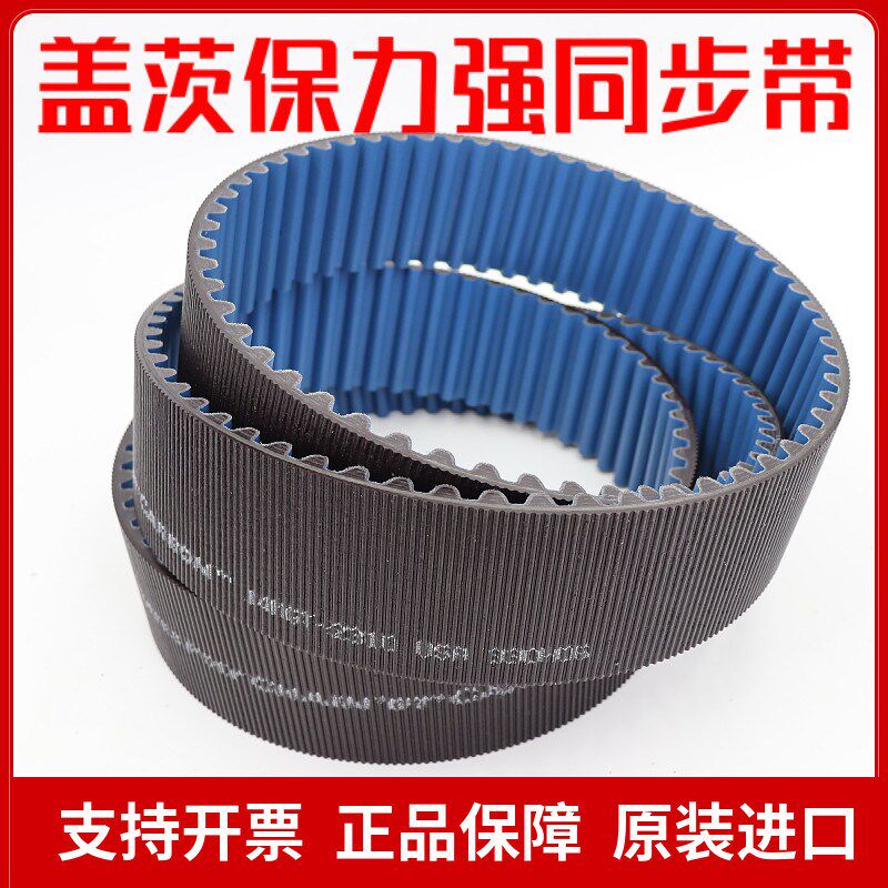 进口盖茨保力强同步带14MGT-3500/3850碳纤维皮带GatesPolyChain