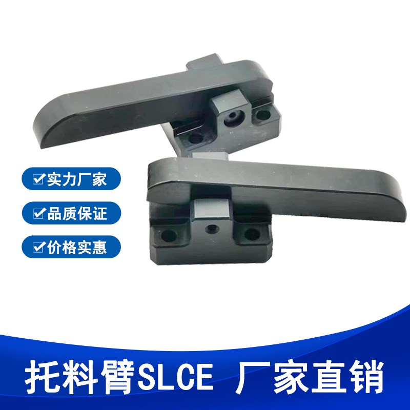 托料臂送托料组件 SLCES  汽车模具用零件材质 铜合金 厂家直销 - 实物图