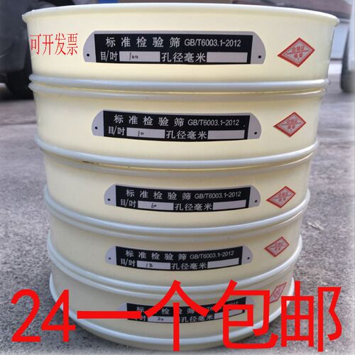 20cm塑料筛子60目筛网 10目筛网 分样筛标准检验筛 尼龙过滤网筛