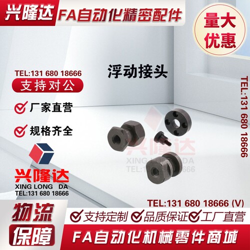 FJCL6浮动接头C-FJR3/FJRL4/5/8/10/12/14/16-0.5/0.8/1/1.25/1.5