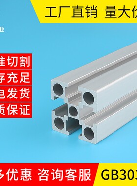 工业铝型材国标3030/3060/6060/6262流水线自动化设备框架铝材