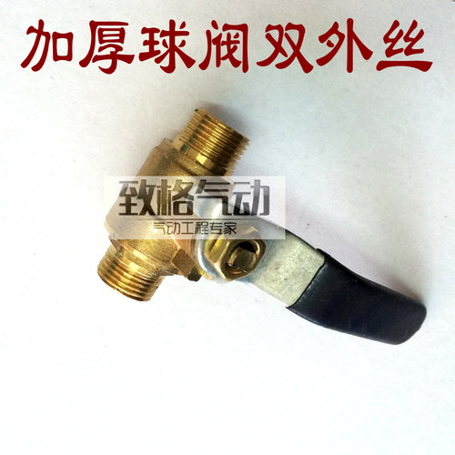 黄铜双外丝球阀加厚铜球阀水暖配件水管 阀门开关2分3分4分
