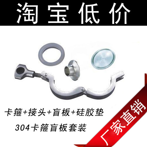 304不锈钢卡箍套装卫生级快装卡箍精铸卡箍重型卡箍抱箍 阀门接头