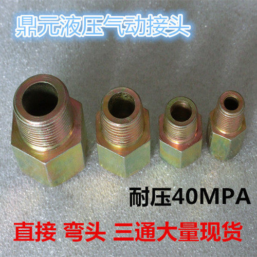 液压油管过渡接头内外丝英制1分-2分-3分-4分-6分,1寸高压接头