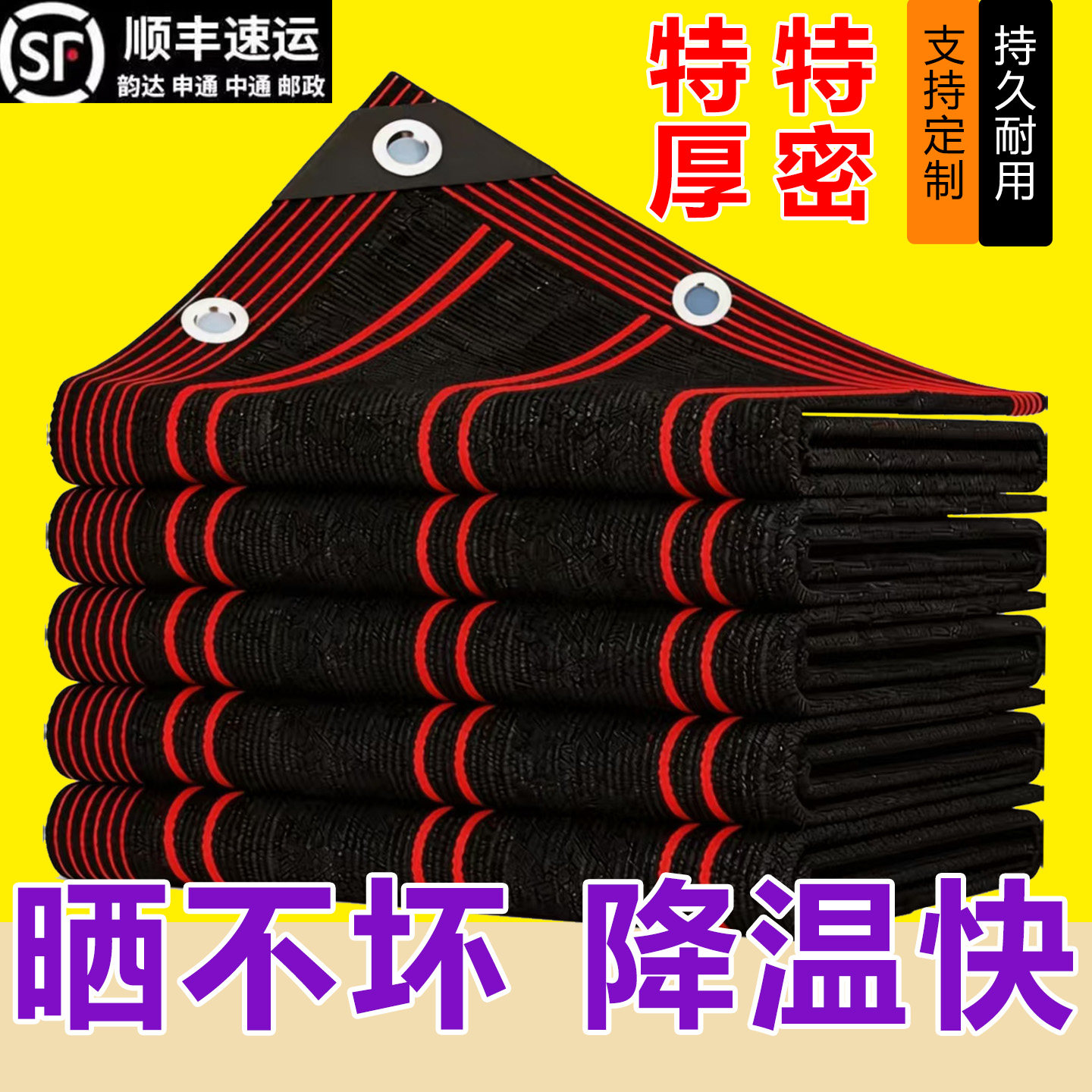 遮阳网加密加厚植物太阳网养殖农用大棚黑纱网布遮光种菜地防晒网