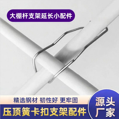 玻璃纤维杆小拱棚支架大棚配件不锈钢卡簧卡扣架杆十字固定器夹子