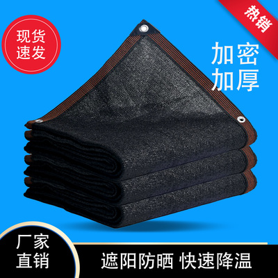 高密度黑色遮阳网加厚加密防晒网