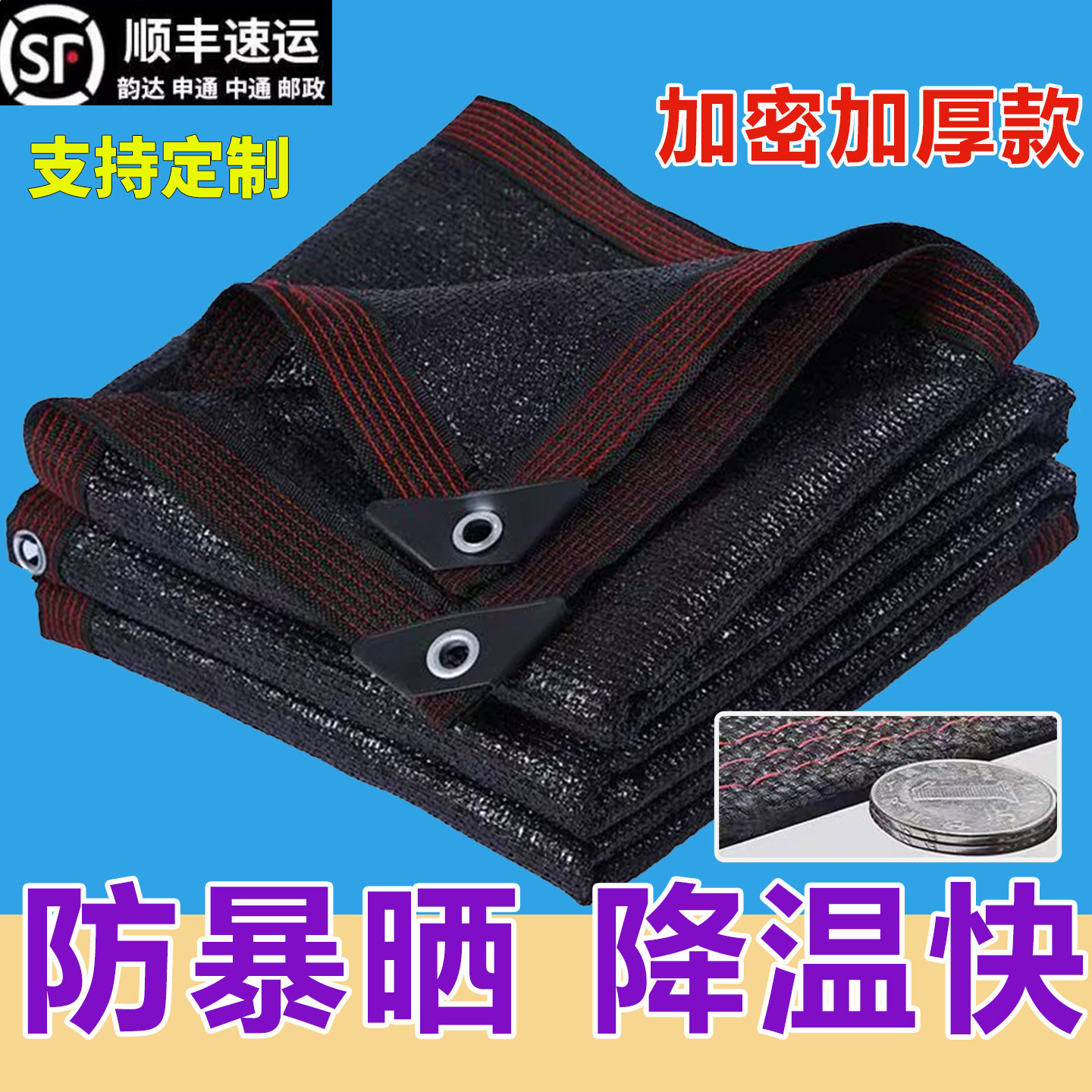遮阳网加密加厚植物太阳网养殖农用大棚黑纱网布遮光种菜地防晒网