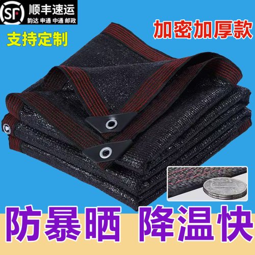 遮阳网加密加厚植物太阳网农用