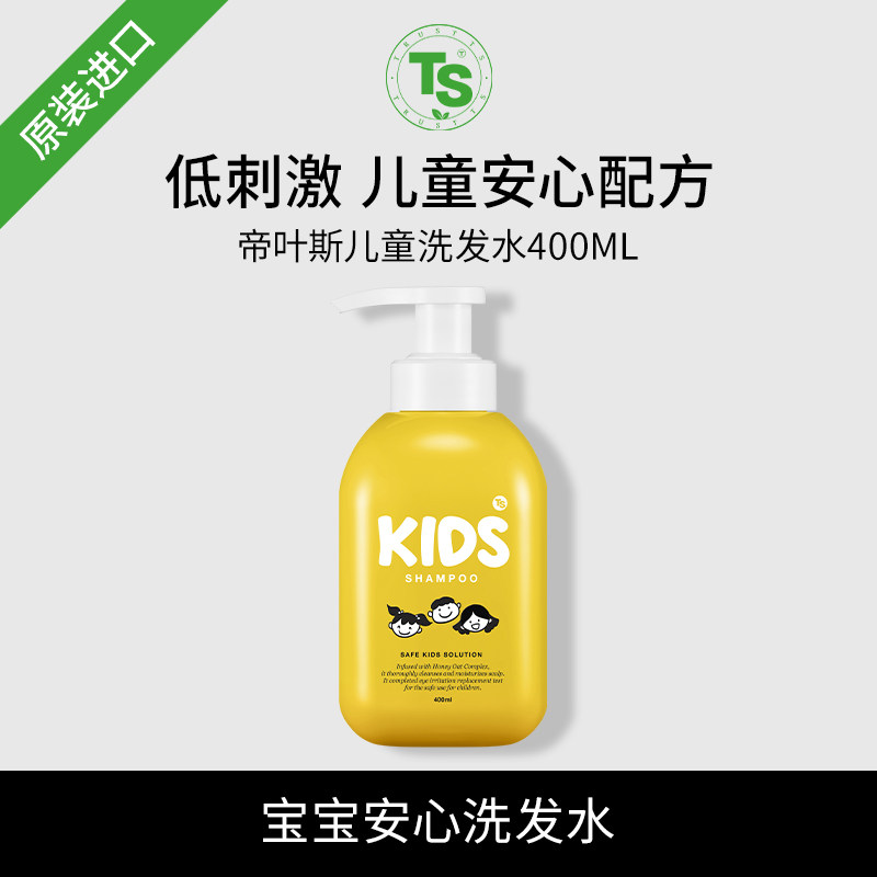帝叶斯儿童洗发水400ml