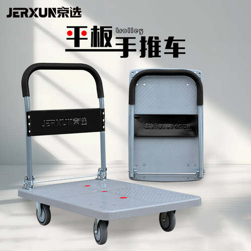 京选平板车折叠手推车多功能仓库搬运车小推车装修搬家大号手拉车