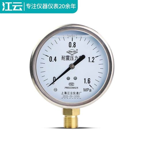 上海江云YN100耐震压力表1.6径向直接式气压水压油压负压2.5