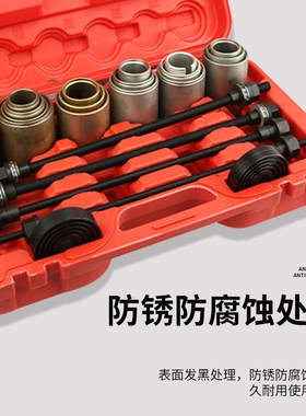 汽车衬套拆装工具 后桥铁套拆卸工具 胶套安装拆卸修车工具套装