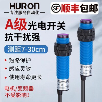 A级抗干扰M18测距30CMA18-DS30C4漫反射光电开关NPN/PNP常开24V