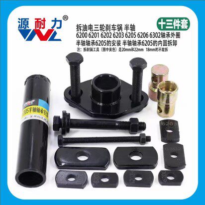 摩托车维修理工具电动三轮车刹车鼓拆卸工具拆后桥半轴刹车锅拉马