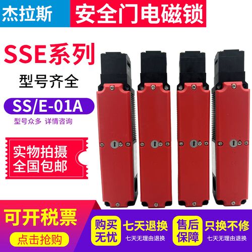 徽龙工控机床插销安全门锁磁性开关锁SS/E-01A自动化电磁锁定功能