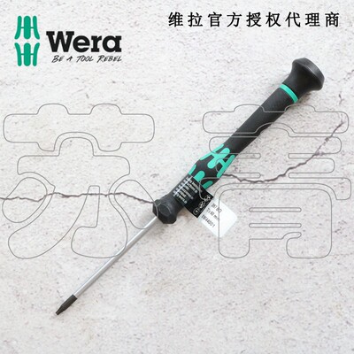 德国WERA维拉 2067 TORX BO 带孔防盗星型梅花电子螺丝刀