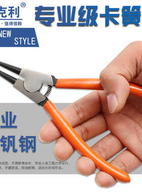 7寸9寸挡圈钳多功能卡环钳卡黄钳内外轴撑外内直外弯内弯卡簧钳子
