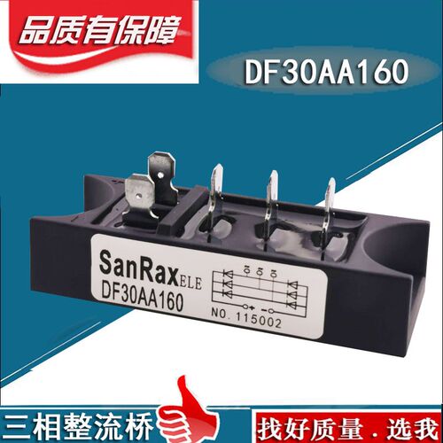 单相三相整流桥模块长条形 MDS30A1600V DF30AA160 MDQ40A 50A20A