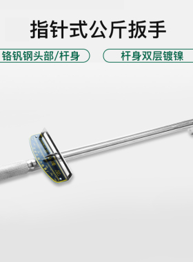扭力扳手可调式公斤扳子力矩扳手专业指针式扭矩套筒扳手汽修工具