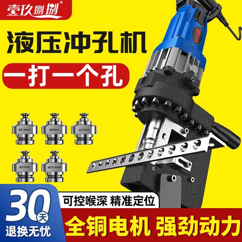 电动液压冲孔机角铁角钢冲孔器手提式小型槽钢不锈钢光伏折弯机