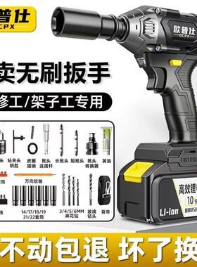 德国进口超大功率无刷电动扳手大扭力冲击充电板手架子工木工汽修