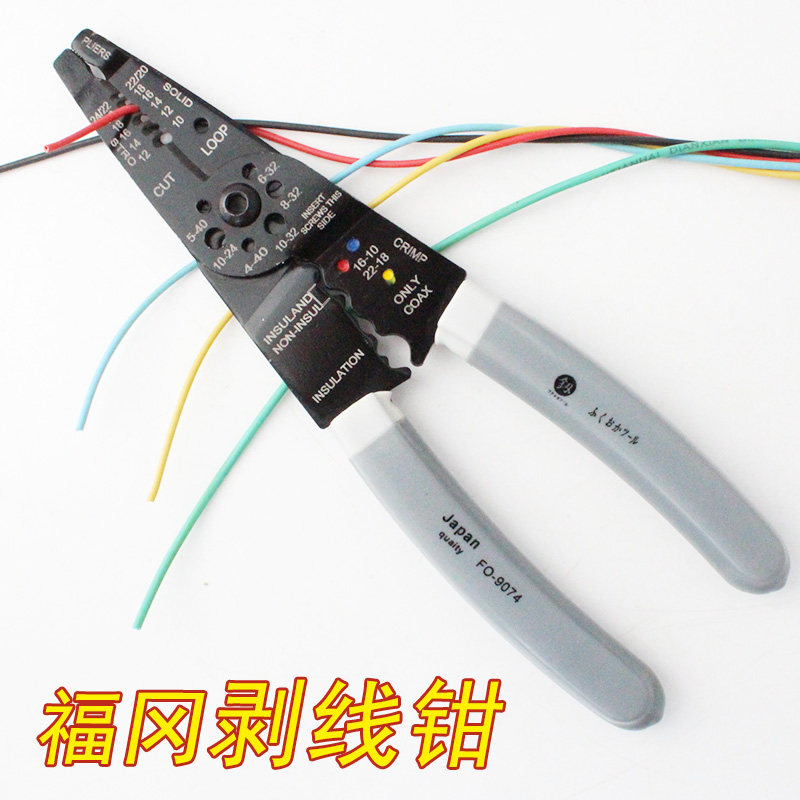 福冈剥线钳多功能电工剥线器剪线压线拔线拨线钳刀开线扒皮钳子