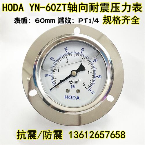 HODA油压表液压表真空轴向耐震压力表YN-60ZT不锈钢0-10/15/250KG